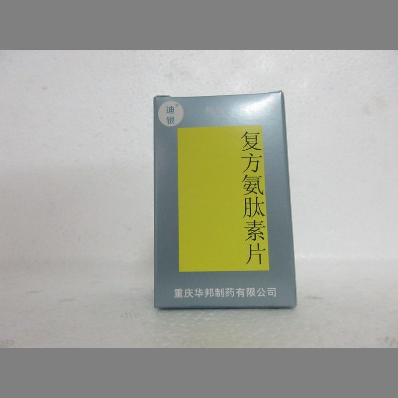 复方氨肽素片(迪银片)